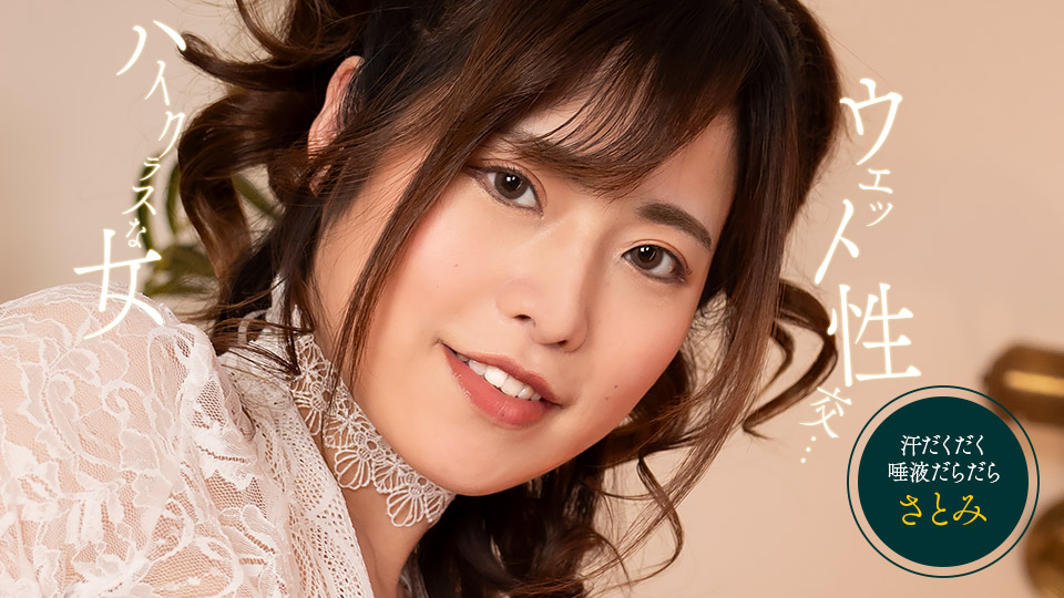 1pondo 053125_001 スケスケ濡れ濡れSEX — 2025