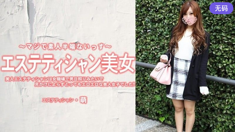 HEYZO-3229 美人エステティシャンは女職場で男日照りみたいで見かけによらずとってもエロエロな美人女子でし — 2026
