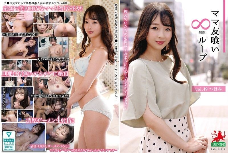 妈妈朋友沦陷！无限循环调教，望月つぼみ爆操吞精内射 —